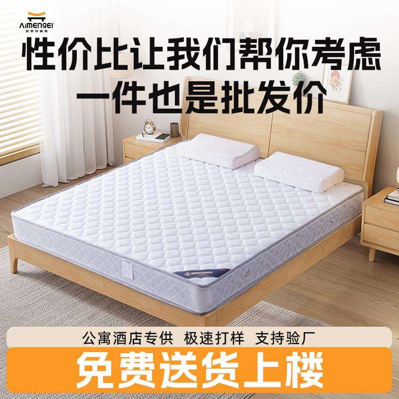 厂家直销20cm弹簧床垫出租房公寓宾馆1米5双人超硬椰棕席梦思床垫