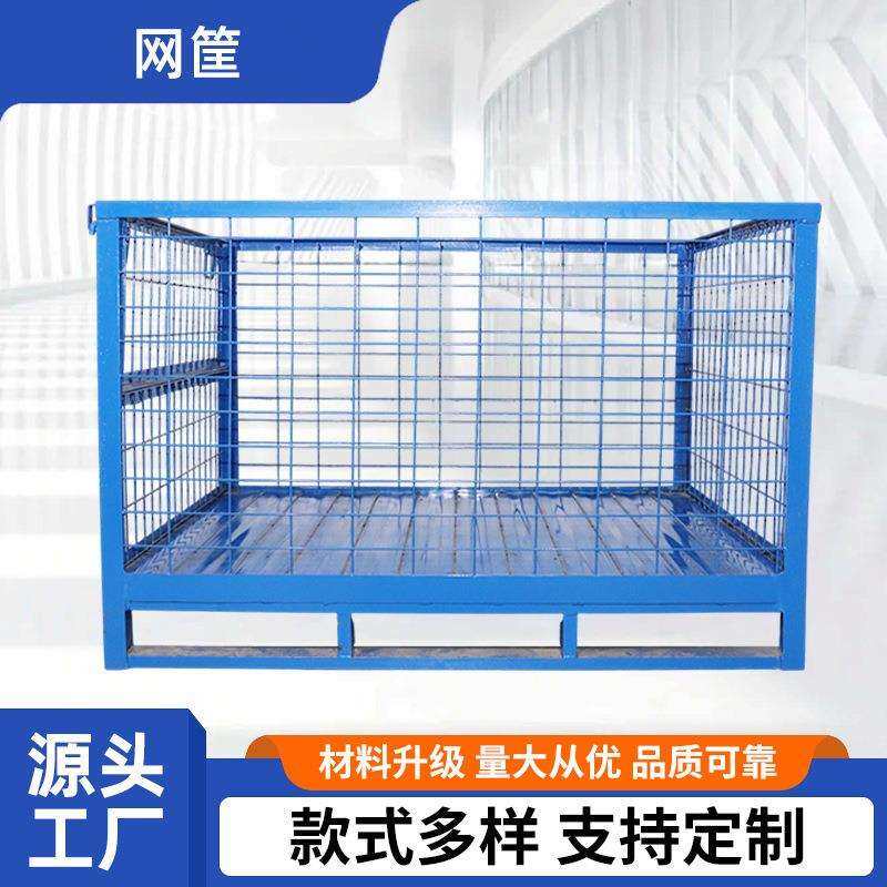 重型仓储笼金属笼金属网箱金属筐周转筐物流周转物料网筐厂家供应