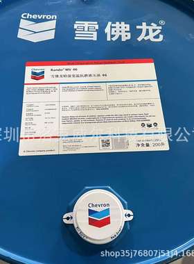 雪佛龙Caltex Rando MV22 32 46 68 100注塑机工程机械抗磨液压油