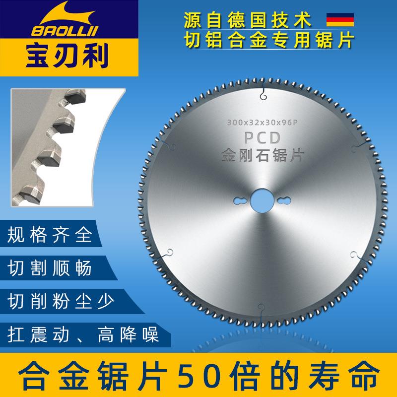 切铝合金专用金刚石锯片500金钢石门窗双头锯转盘锯断桥铝型材锯
