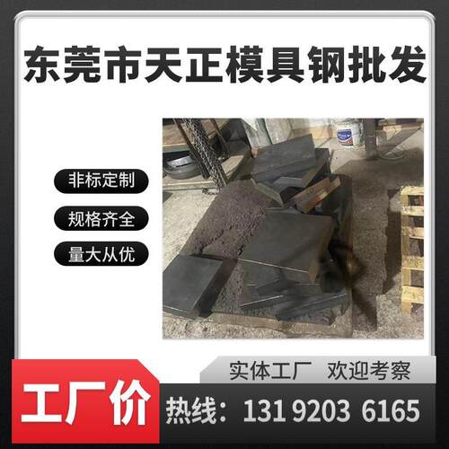 供应DG60高硬度硬质合金钢HPM75无磁钢7MN15钢7Mn15Cr2Al3V2WMo
