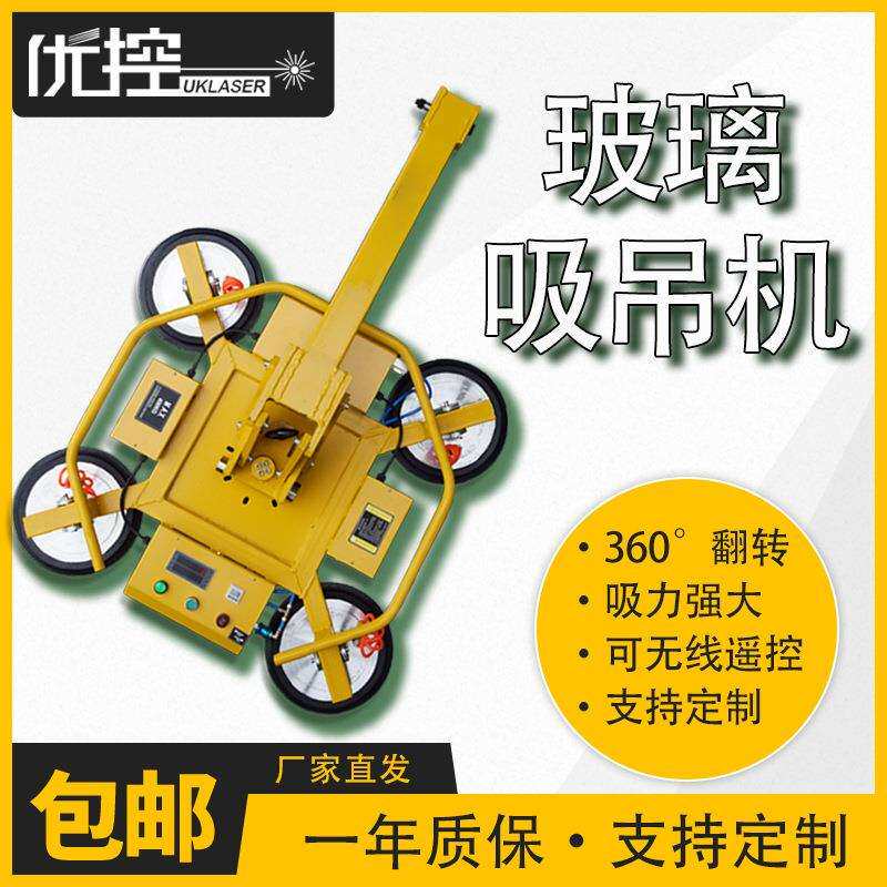 搬运工具玻璃吊运 厂家直销可跨境 吸力强大终身售后 玻璃吸吊机