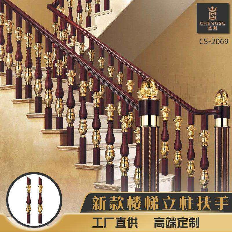 家用整套铝铜楼梯立柱现代简约室内楼梯扶手北欧艺术金属楼梯立柱