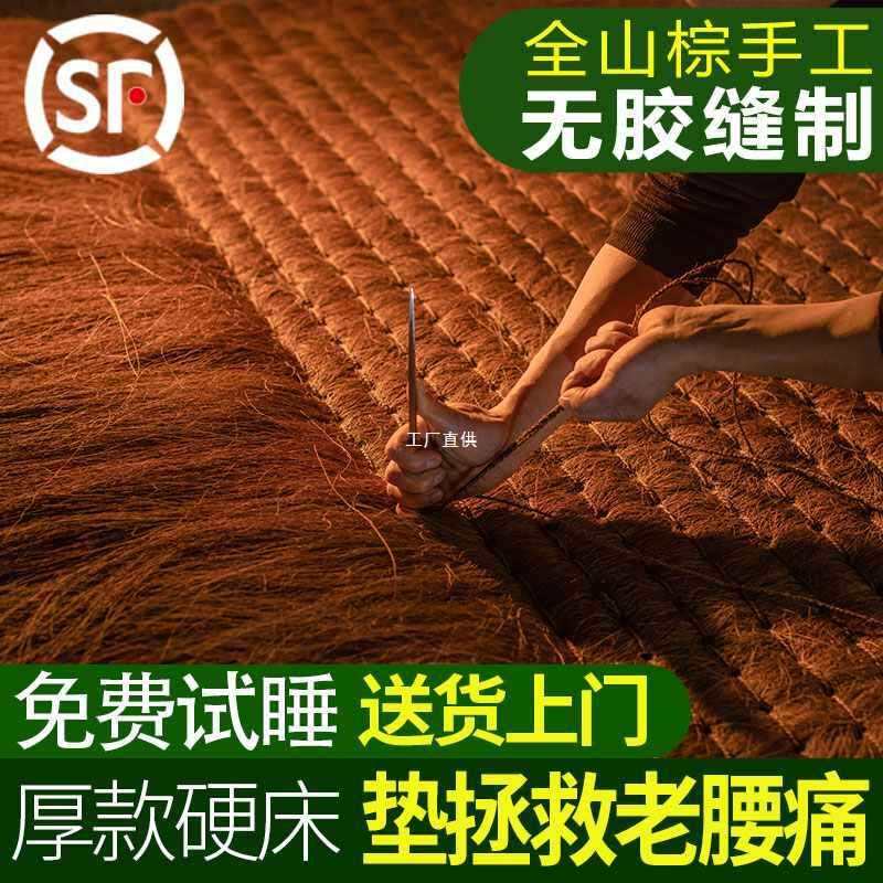 全山棕床垫天然手工棕榈硬垫护脊椎无胶椰棕棕垫老人床垫可定 制