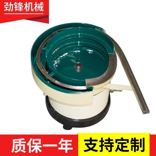 专业供应铜珠振动盘东莞震动盘深圳振动盘小型振动盘送料机