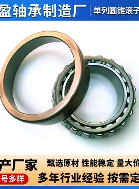 七类非标圆锥滚子轴承  52375/52681  42381/42584   42368/42584