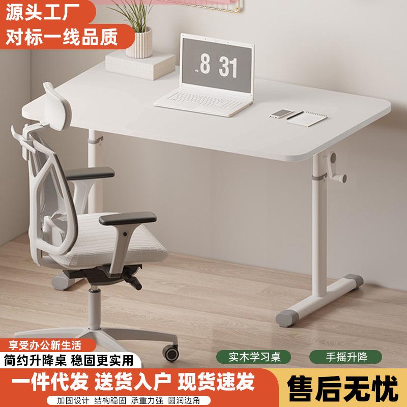 厂家供应简约手摇升降桌家用学习桌电脑桌卧室电脑桌现代升降桌子