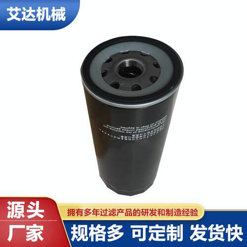 厂家供应螺杆空压机油滤 机油滤芯PS-CE11-506