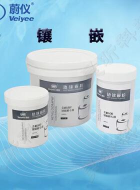 蔚仪热镶嵌粉PJM-R红色PJM-W白色PJM-G绿色普通TJB-T透明 2桶起订