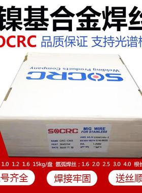 SOCRC 418 99镍基焊丝ERNiCu-7 ERNi-CI 镍基合金焊丝氩弧焊丝1.6