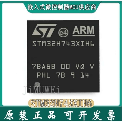JIMUWEI 现货 STM32H743XIH6 BGA-240 STM32H743  cortex-m单片机