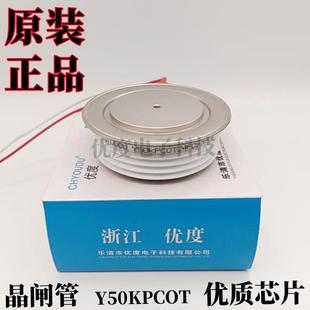 Y50KP Y50KPC KP1000A1000V Y50KPCOT 晶闸管可控硅