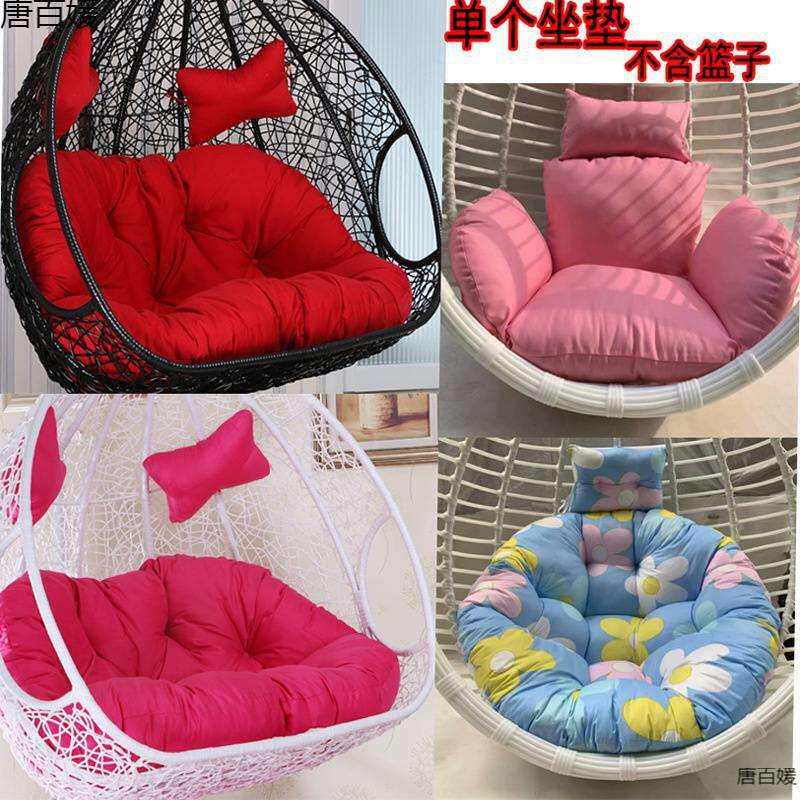 吊篮垫子吊椅靠垫单人双人摇篮秋千坐垫可拆洗布套吊床鸟巢垫