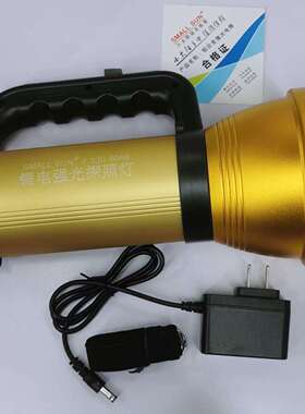 小太阳S050超亮LED多功能充电强光锂电手提式探照灯户外露营巡逻