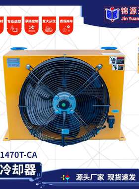 严选RISEN日森全铝合金高压AH1470T铝板翅片风冷液压油散热冷却器