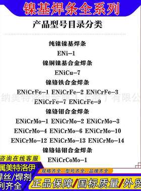 船王NiCrMo-4镍基合金焊条AWS Ni6276/C276/Ni327-4工厂4.0mm