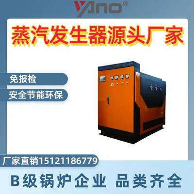 45KW电加热蒸汽发生器，电加热发生器，电锅炉免报检，源头厂家