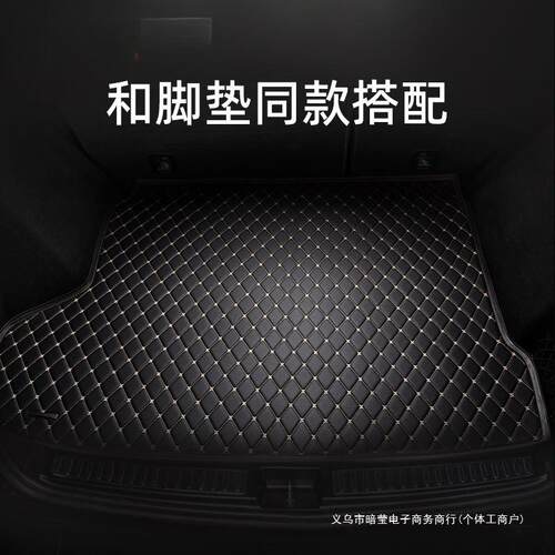 暗莹适用速腾专用汽车后备箱垫PVC材质贴合原车防水防火耐磨耐用