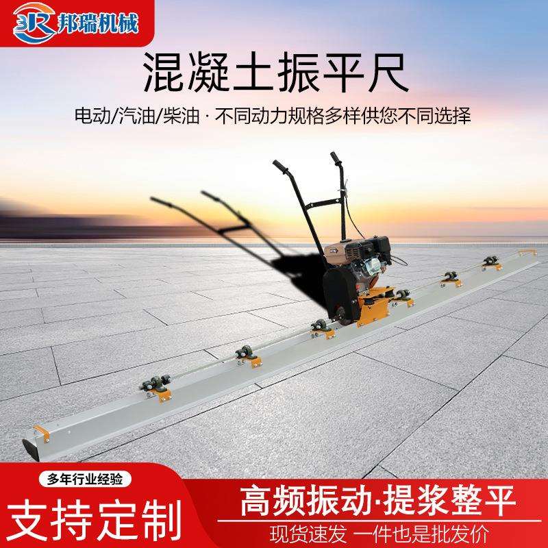 电动汽油混凝土振平尺水泥公路路面振平尺加宽加厚尺杆测量振平尺