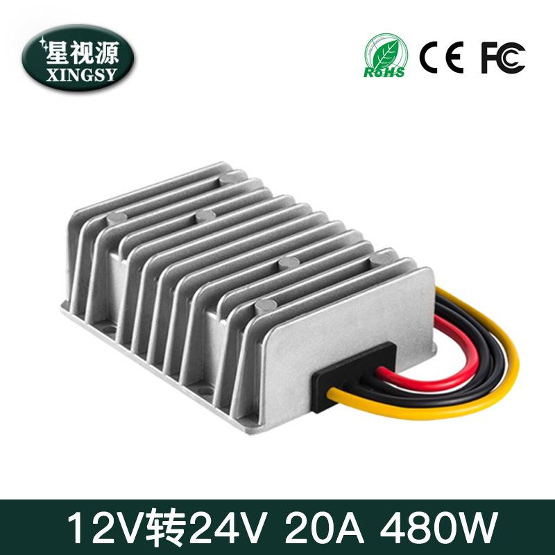 12V转24V15A 20A 480W车载电源转换器 12升24V大功率直流升压电源