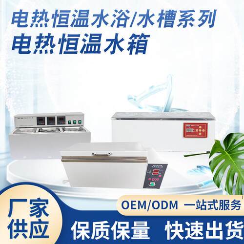 厂家供应HH.S11-2实验室数显电热恒温水浴锅博迅三孔水槽恒温油槽