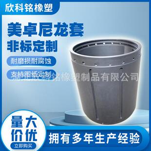 美卓尼龙套尼龙轴套代替铜套耐磨破碎机尼龙轴套机架套轴衬套厂家