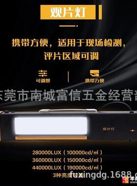 280000Lux360000Lux440000Lux1000000LuxRT便携式射线探伤观片灯