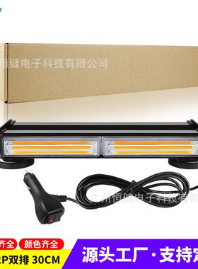 COB杠灯2节双排 汽车爆闪中网灯LED车灯警示吸顶杠灯工作灯信号灯