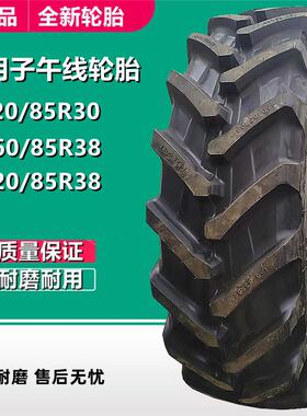 甲字420 460 480 520/85R 28 30 34 38拖拉机子午线轮胎710/70R42