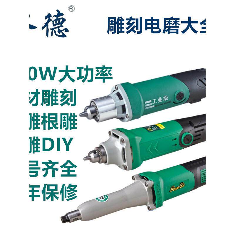 石材雕刻电动打磨机雕刻机抛光机根雕木雕工具电磨机小电钻