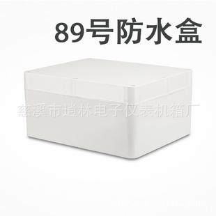 400 仪表外壳 接线盒89号240 室外密封盒 500ABS新料 塑料防水盒