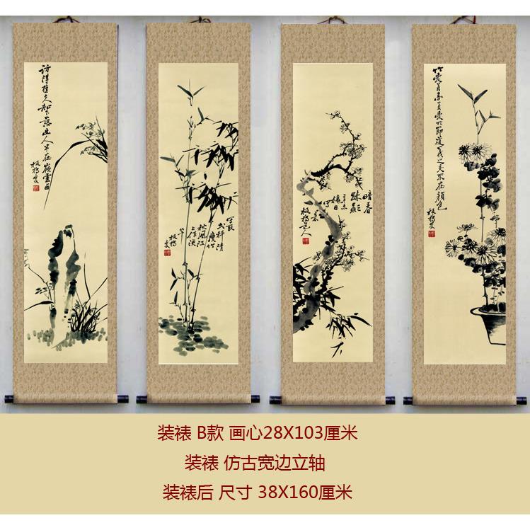 郑板桥梅兰竹菊四条屏仿古画复制花鸟画写意画名人字画装饰画挂轴