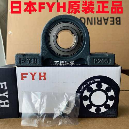 FYH进口带座轴承UCP204 P205 P206 P207 P208 P209 P210 P211 212