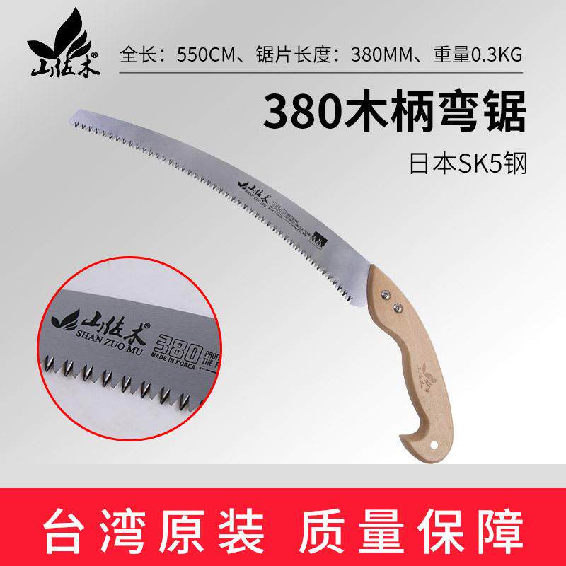 手锯大弯锯380户外修剪果树锯园林农用工具实心木柄树枝修剪树锯
