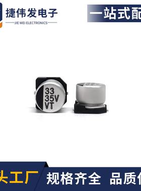 贴片铝电解电容 35v33uf 6.3x5.4 SMD电解电容耐高温 33UF35V