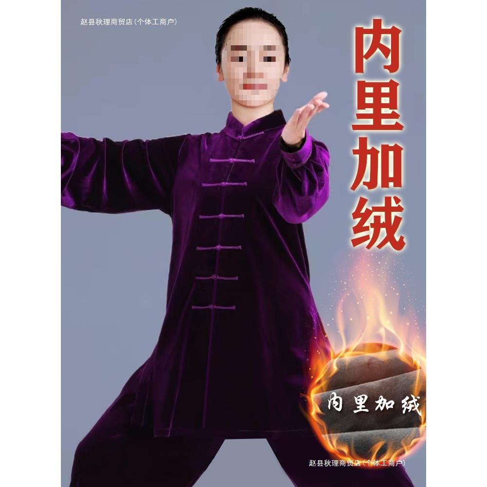 太极服女新款秋冬加厚加绒金丝绒太极拳练功服男服装