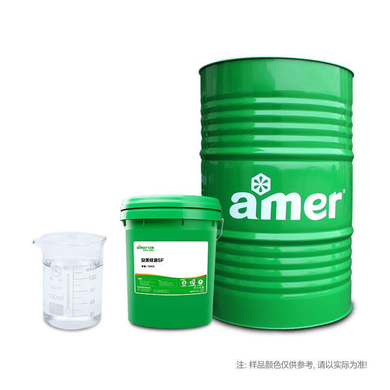 安美(AMER) 硅油 SF1000 /公斤