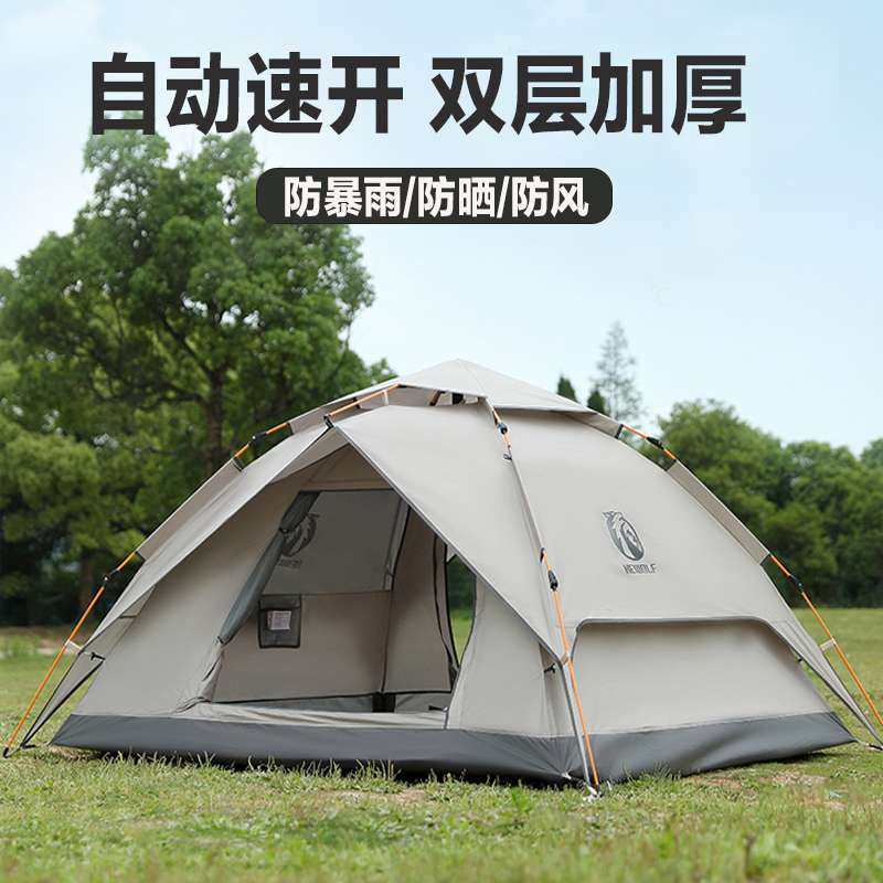 ￥%#公狼帐篷户外全自动黑胶折叠野营过夜遮阳棚3-4人防风cx