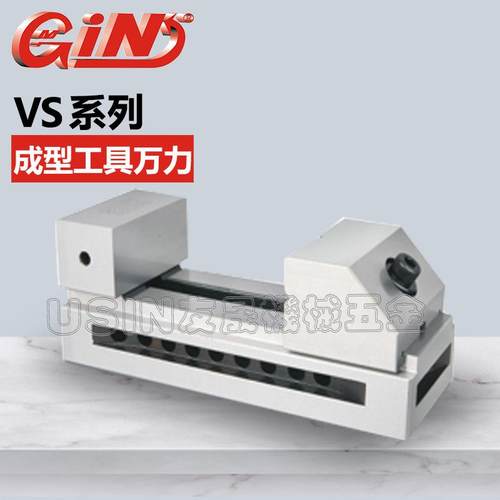 精展成型工具万力 VS25 平口钳 磨床批士 磨床虎钳 华南区总经销