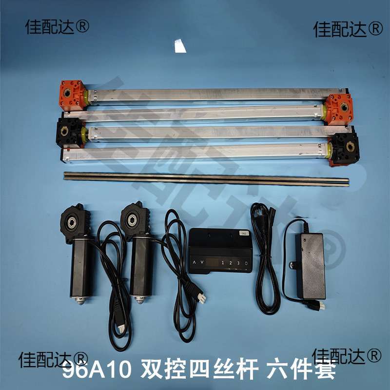 MAKA 94A10 手控一体化五件六件套件 升降桌电机 电动办公桌配件