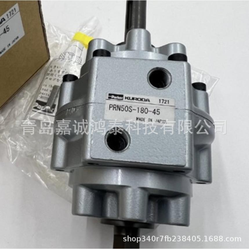 KURODA黑田精工旋转气缸PRN50S-150S-300S-800S-90-180-45-40