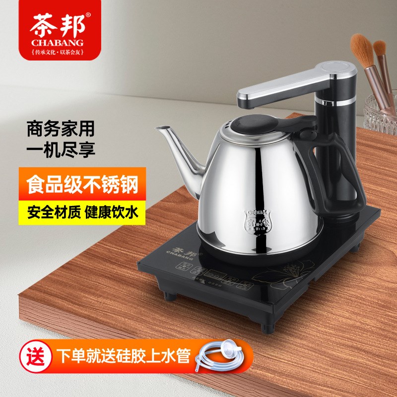 茶邦全半自动上j水壶电热烧泡茶具茶桌抽水不锈钢小型单炉电茶炉
