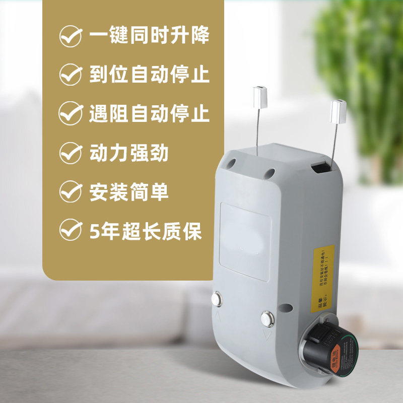 阳台自动智能语音升降晾衣杆手摇晾衣架改电动升降器家用晒衣架