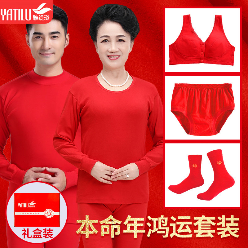 龙年本命年保暖内衣情侣纯棉男女士秋衣秋裤套装大红色内裤文胸