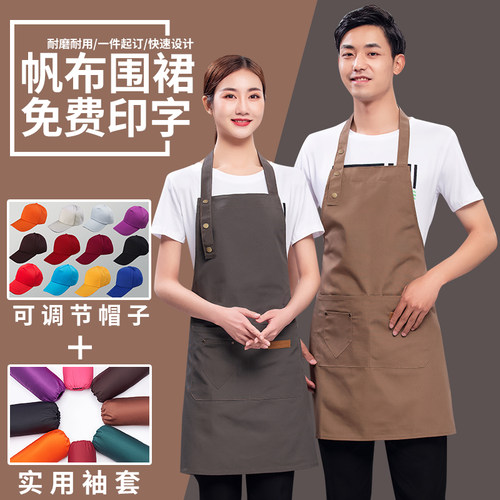 帆布围裙定制logo印字三件套时尚女美甲奶茶店工作服餐饮专用订制