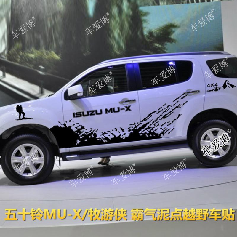 五十铃mu-X 车贴拉花 mux牧游侠 改装越野车身彩条 汽车装饰贴纸