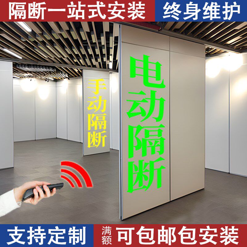 全自动电动隔断墙酒店活动隔断墙C推拉折叠旋转展厅会议室智能屏