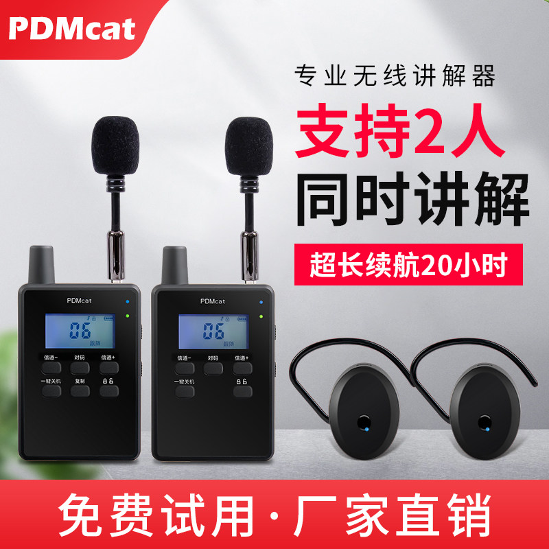 比西特无线讲解器一对多企业参观接待会议培训讲解机同声翻译耳机