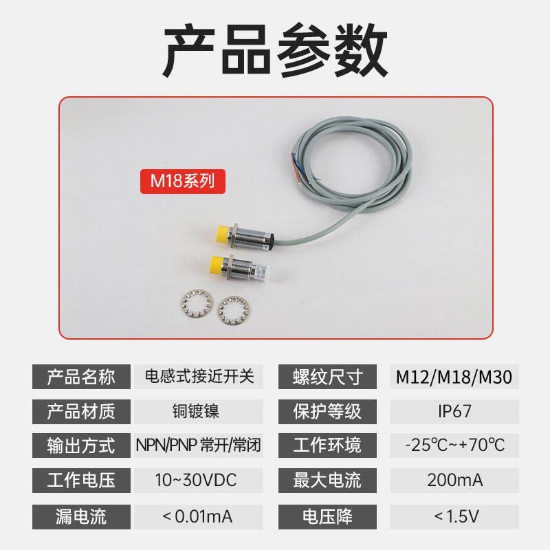 推荐彬炫圆柱型电感式感测器M12M18M30直流三线接近开关