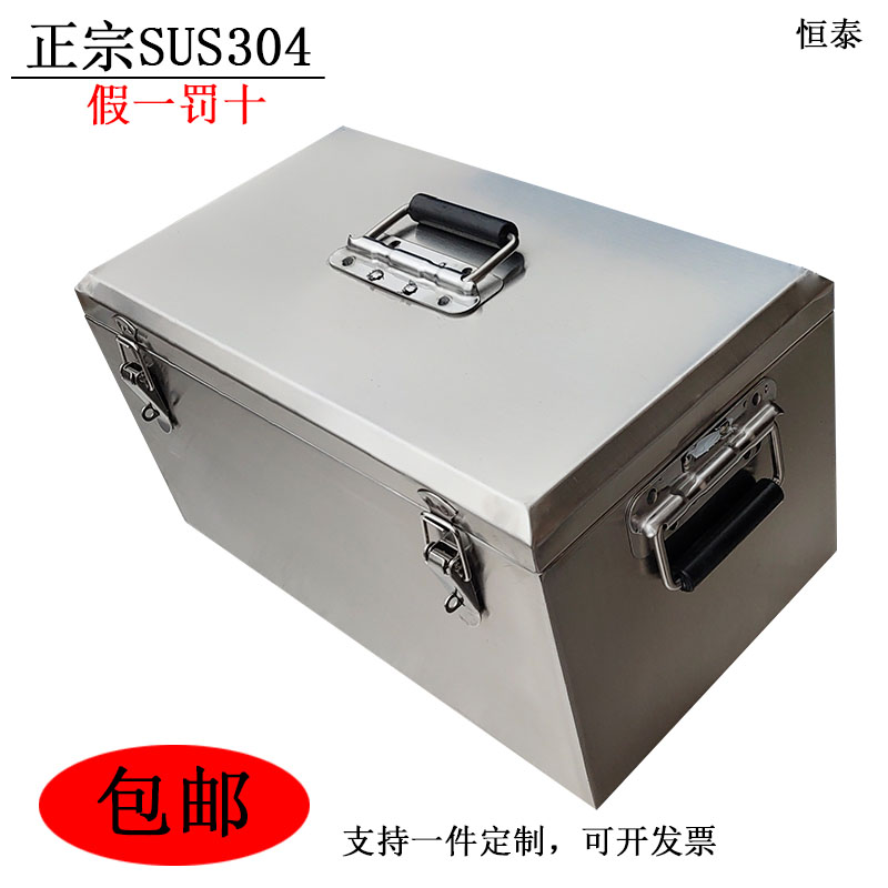 不锈钢五金工具箱304加厚型手提式定做周转箱子收Y纳储存箱大号